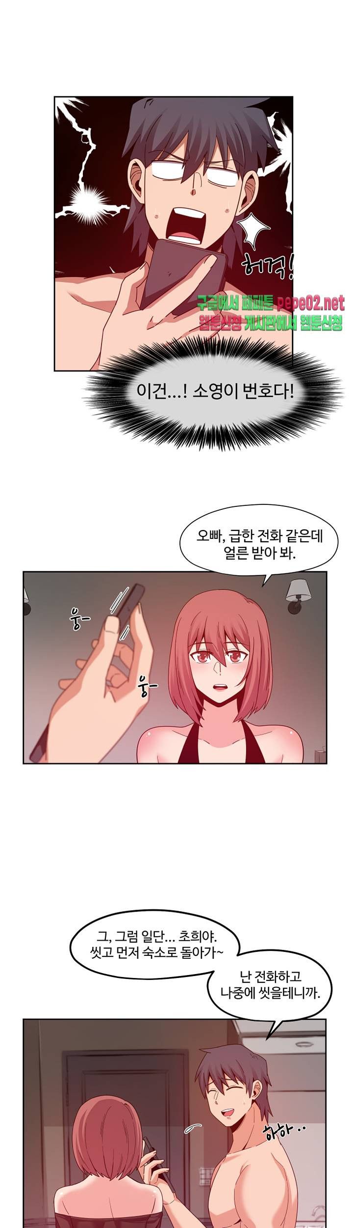 Findher Raw Chapter 5 Page 5