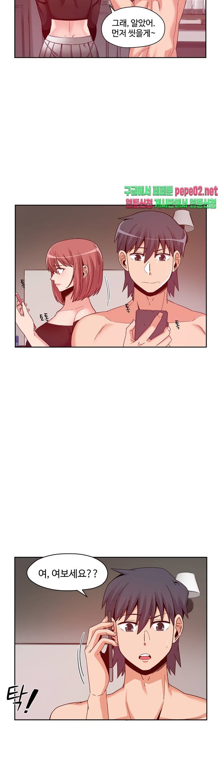 Findher Raw Chapter 5 Page 6