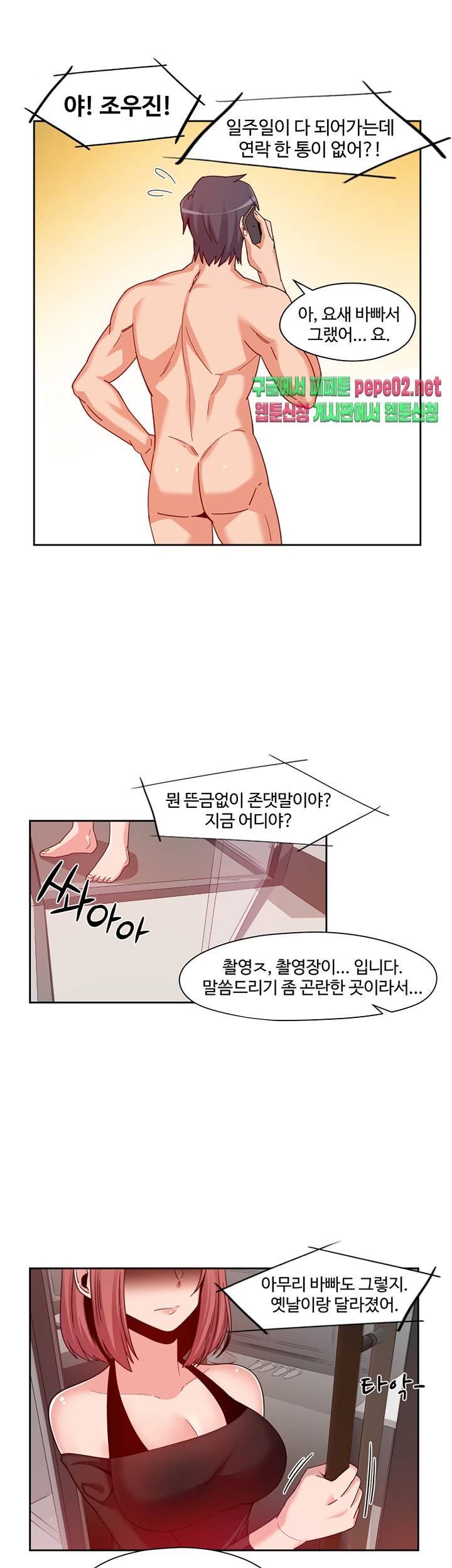 Findher Raw Chapter 5 Page 7