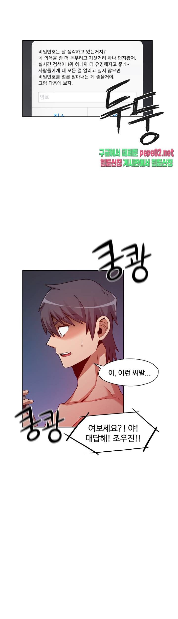 Findher Raw Chapter 5 Page 9