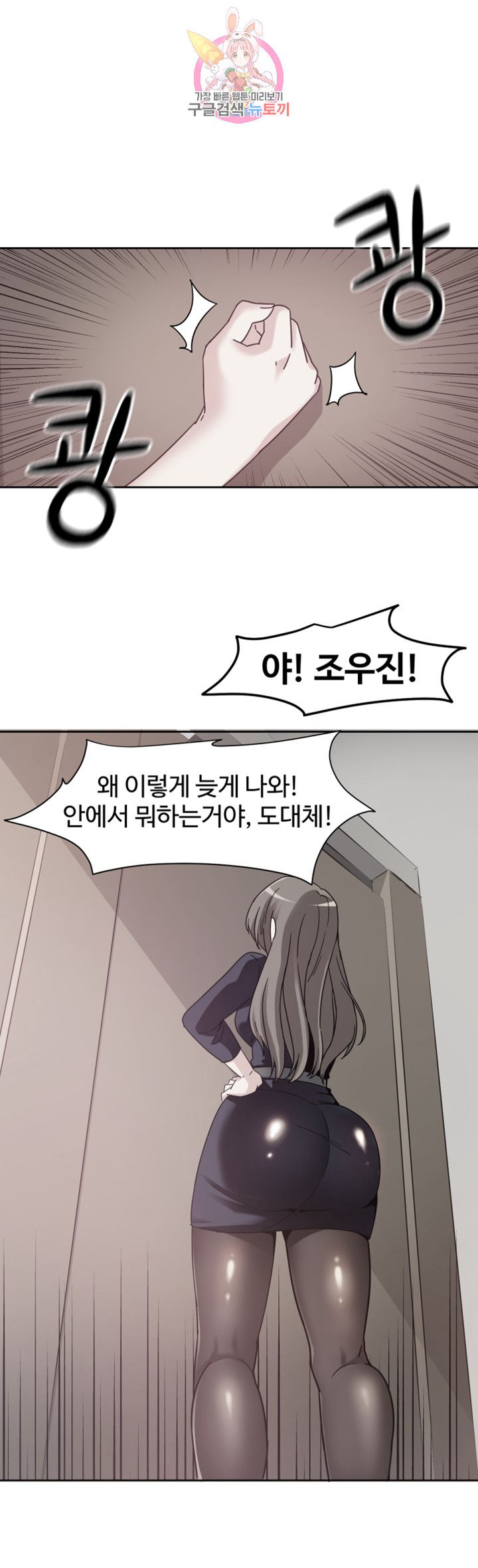 Findher Raw Chapter 6 Page 1
