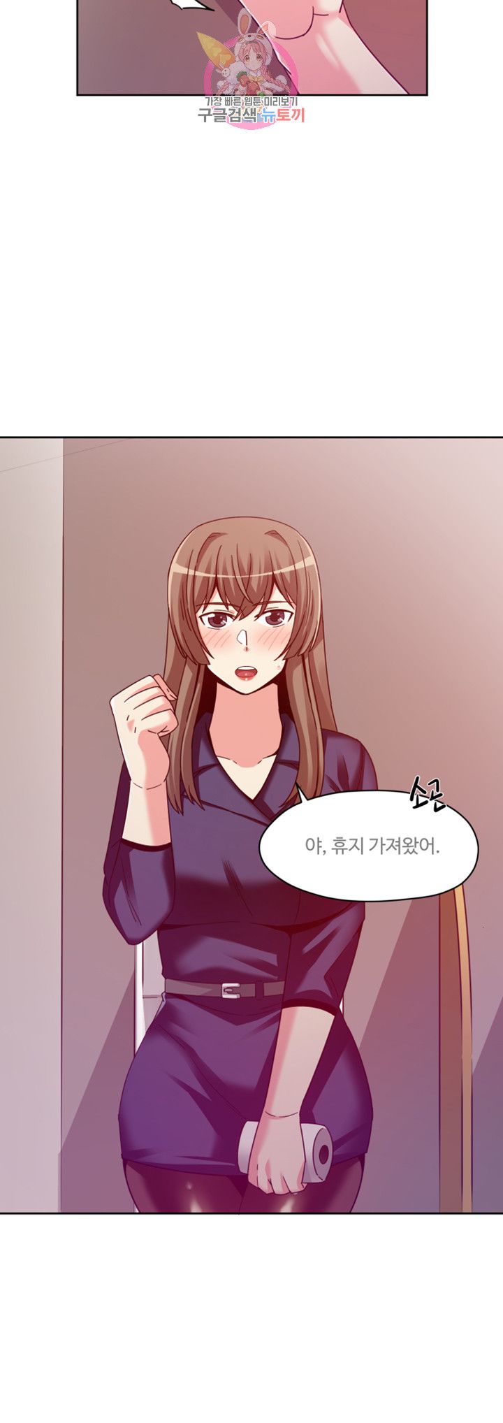 Findher Raw Chapter 6 Page 10