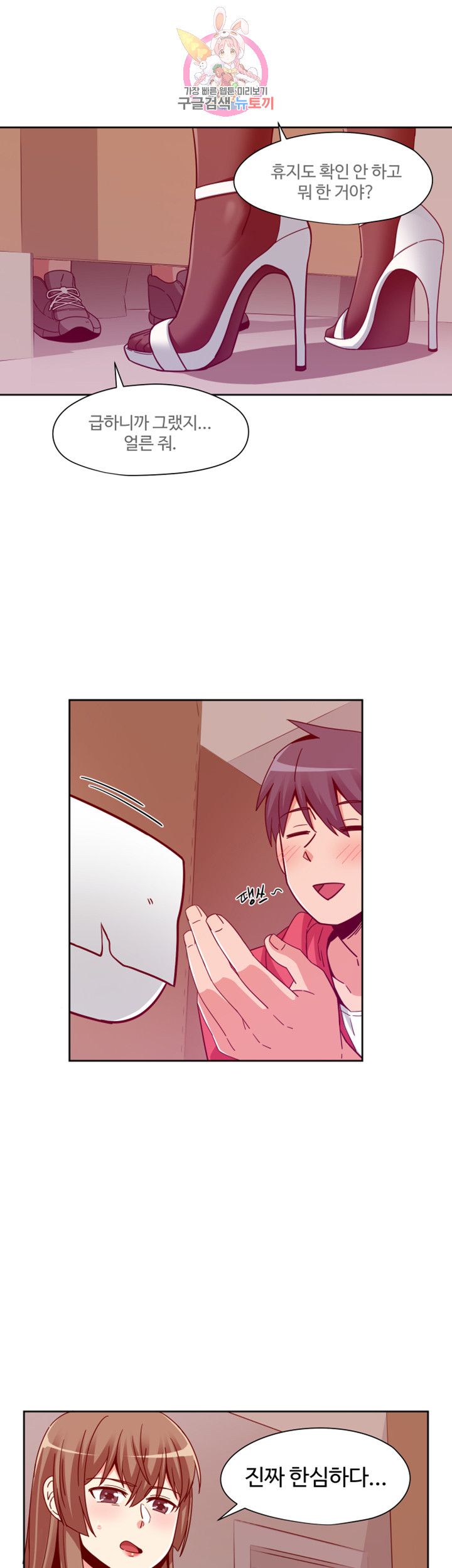 Findher Raw Chapter 6 Page 11