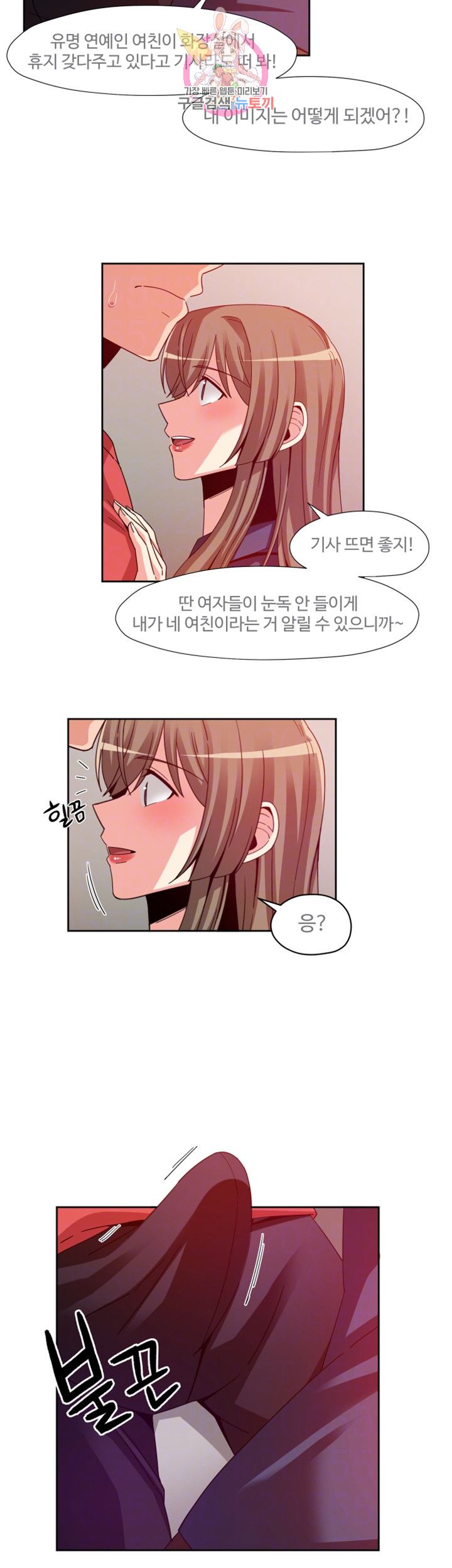 Findher Raw Chapter 6 Page 16