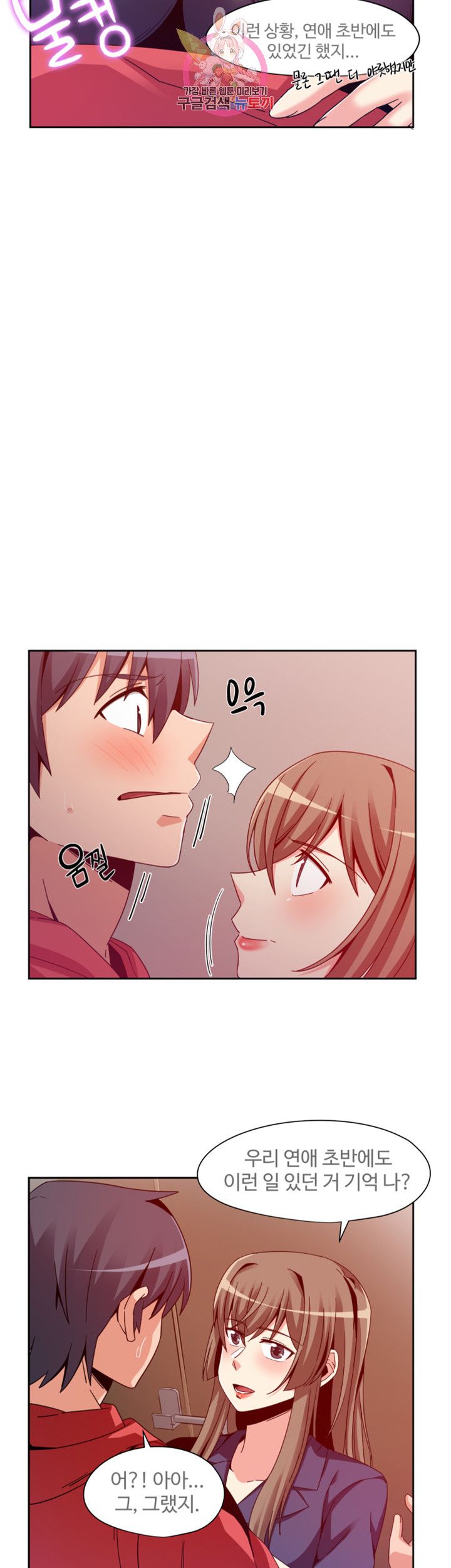 Findher Raw Chapter 6 Page 19