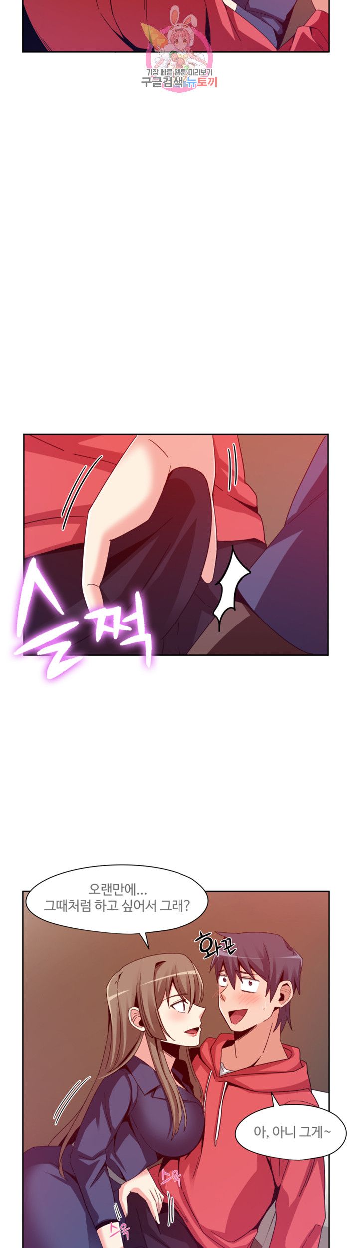 Findher Raw Chapter 6 Page 20