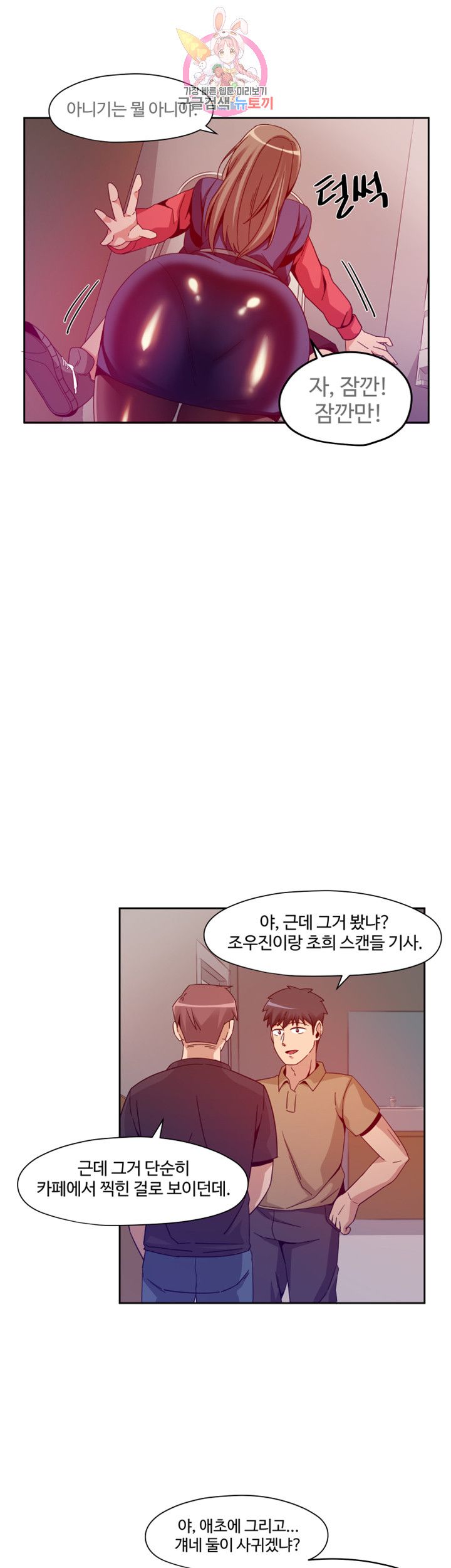 Findher Raw Chapter 6 Page 22