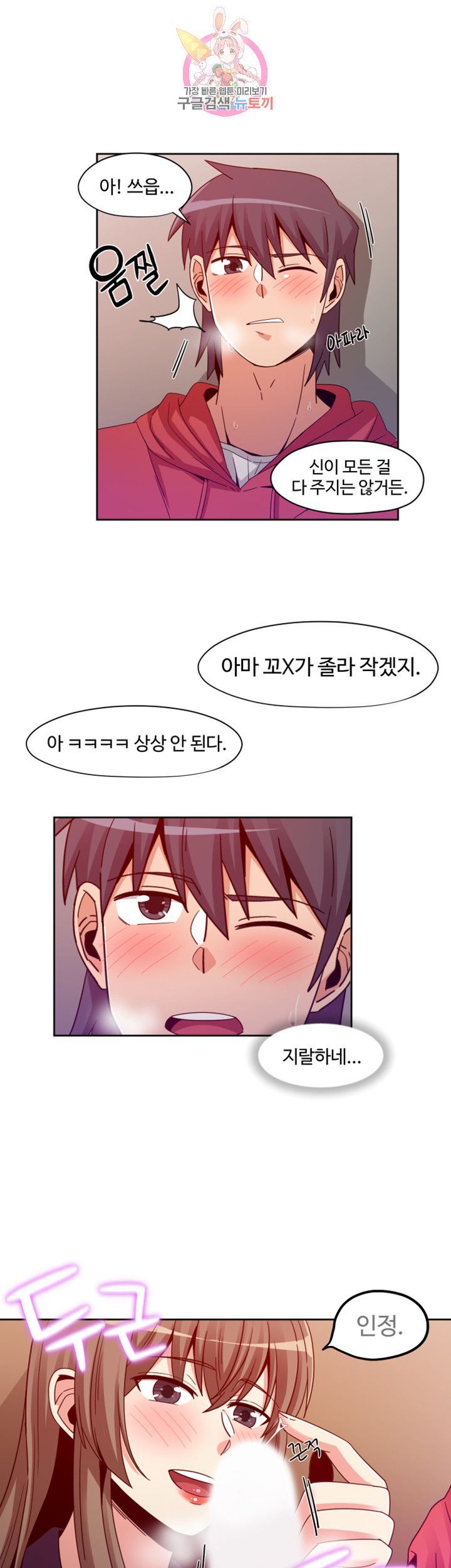 Findher Raw Chapter 6 Page 24