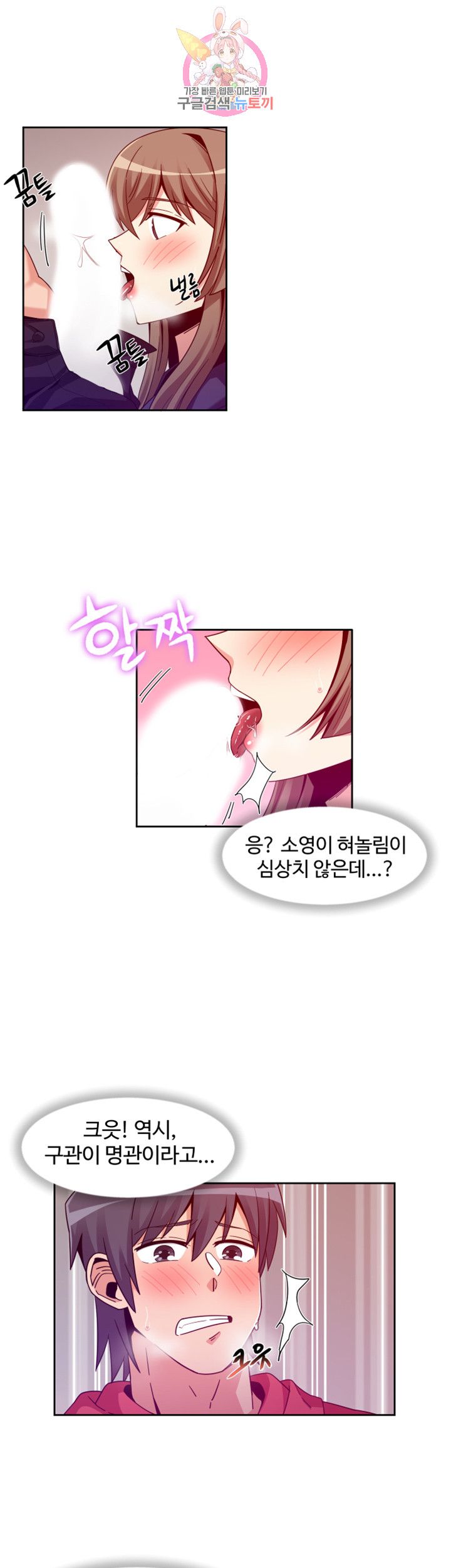 Findher Raw Chapter 6 Page 26