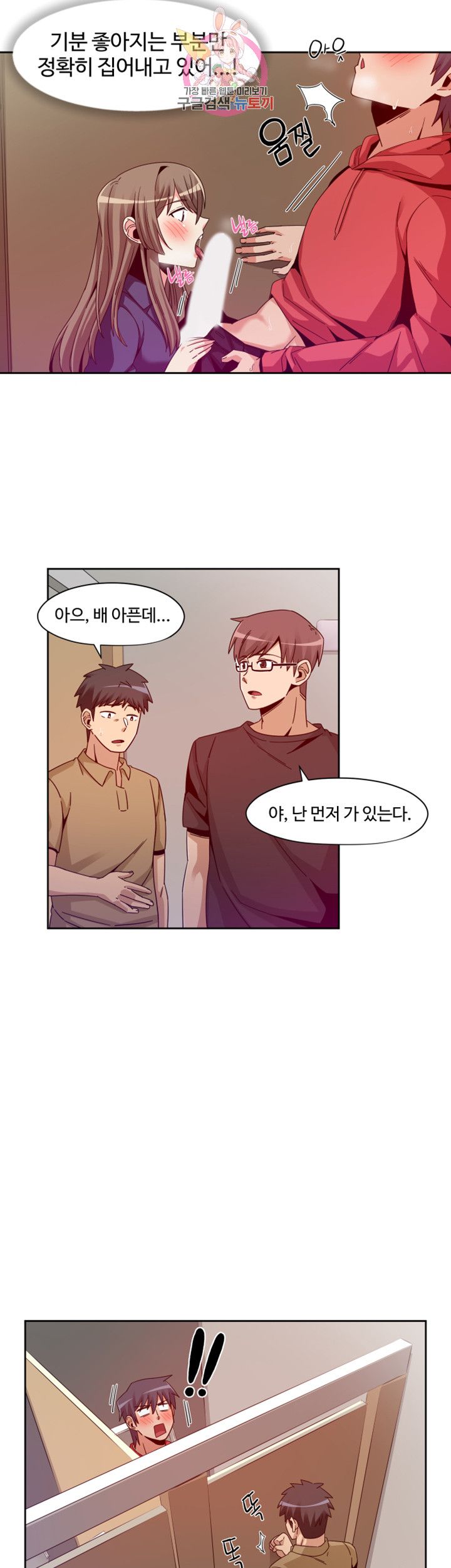 Findher Raw Chapter 6 Page 27