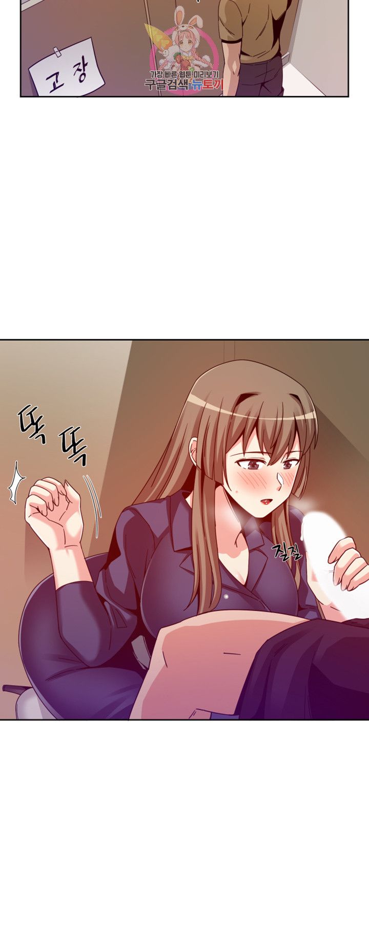 Findher Raw Chapter 6 Page 28