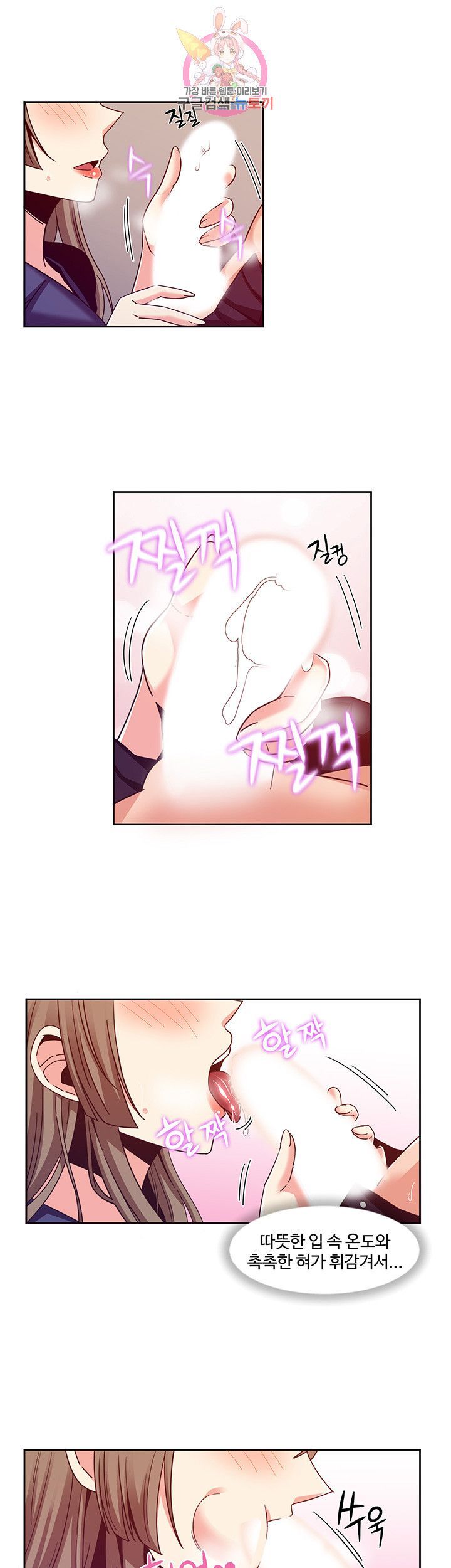 Findher Raw Chapter 6 Page 29