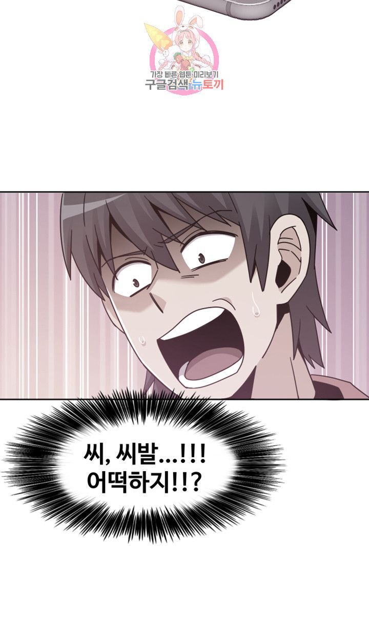 Findher Raw Chapter 6 Page 3