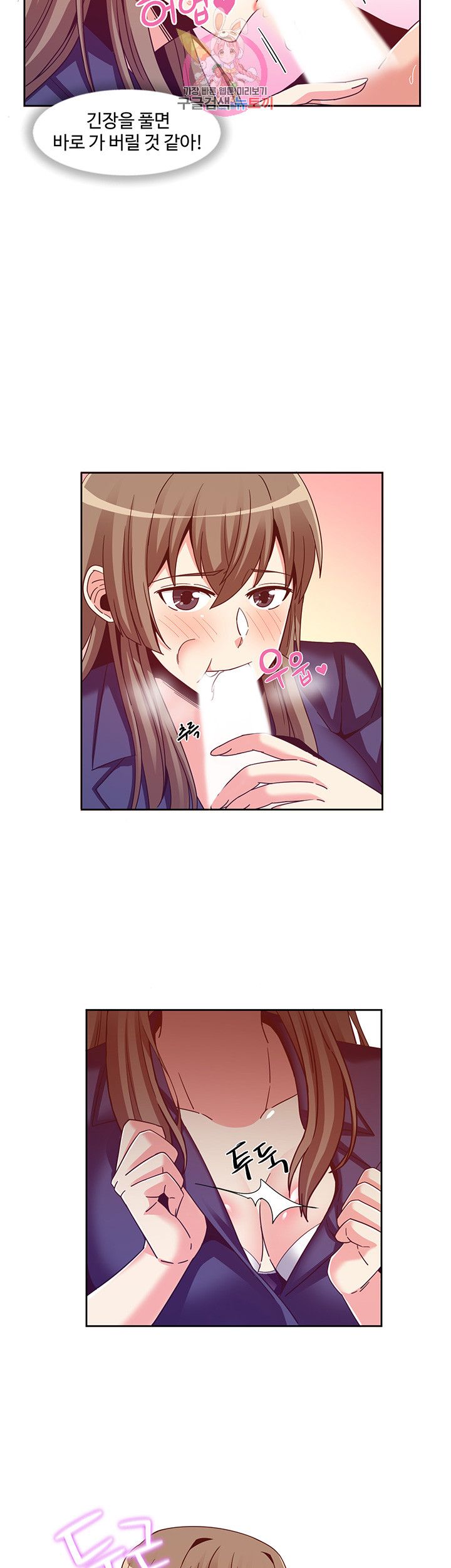 Findher Raw Chapter 6 Page 30
