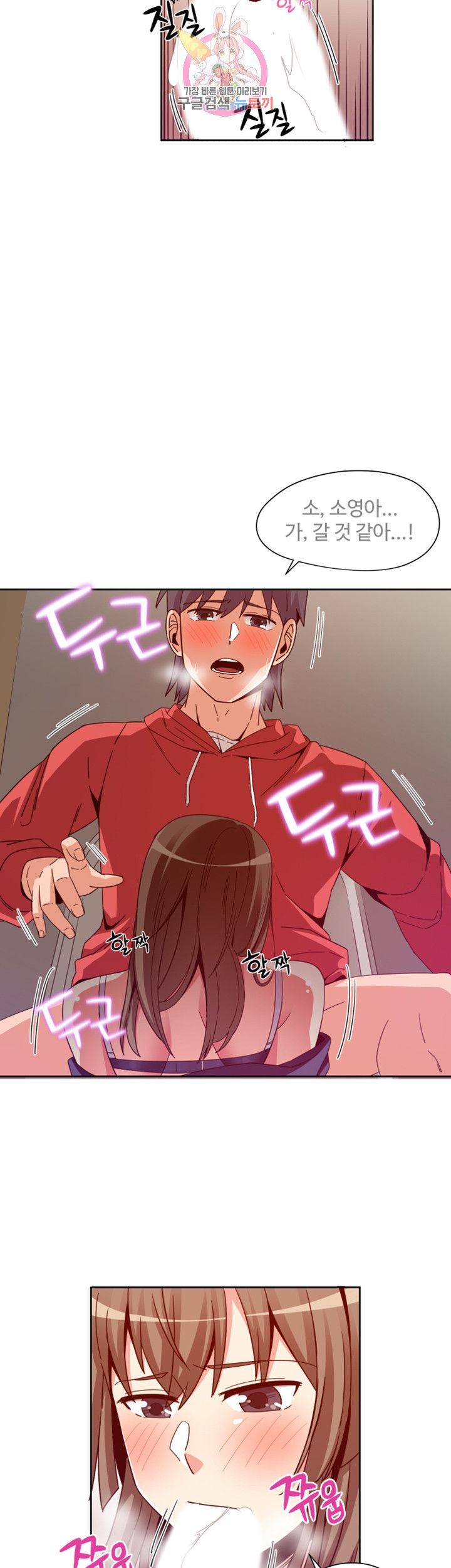 Findher Raw Chapter 6 Page 33