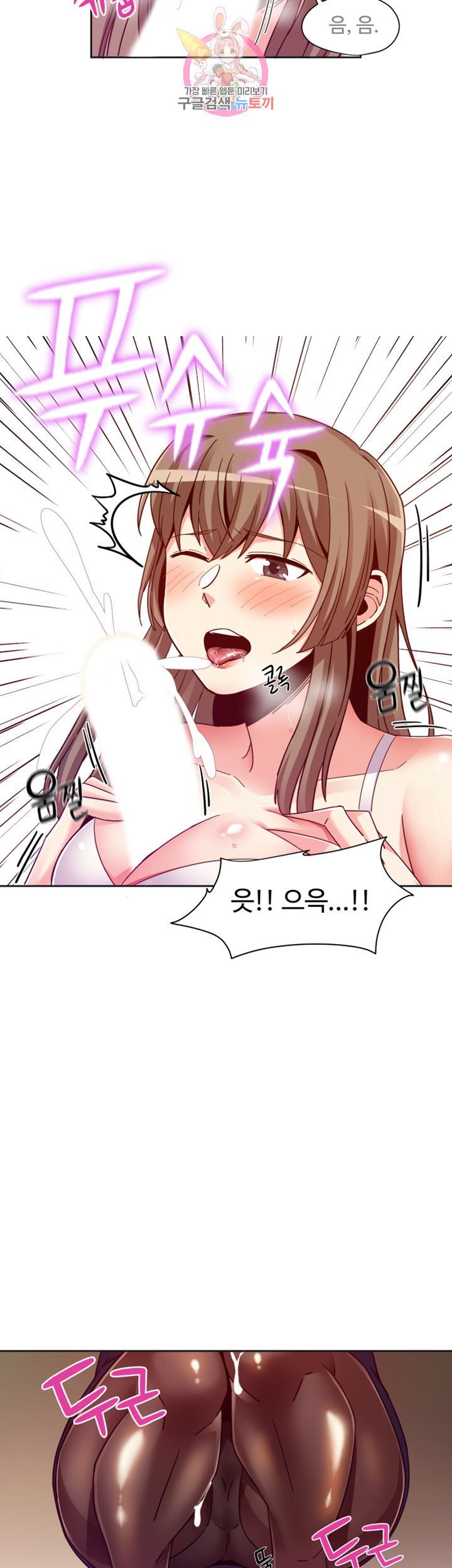 Findher Raw Chapter 6 Page 34