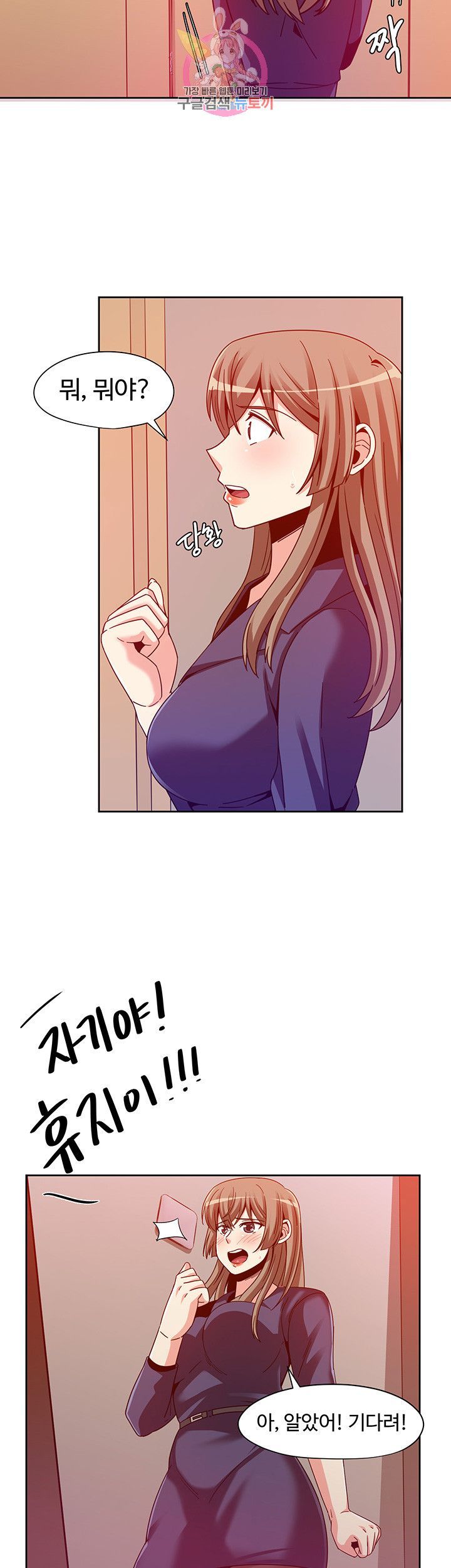 Findher Raw Chapter 6 Page 6