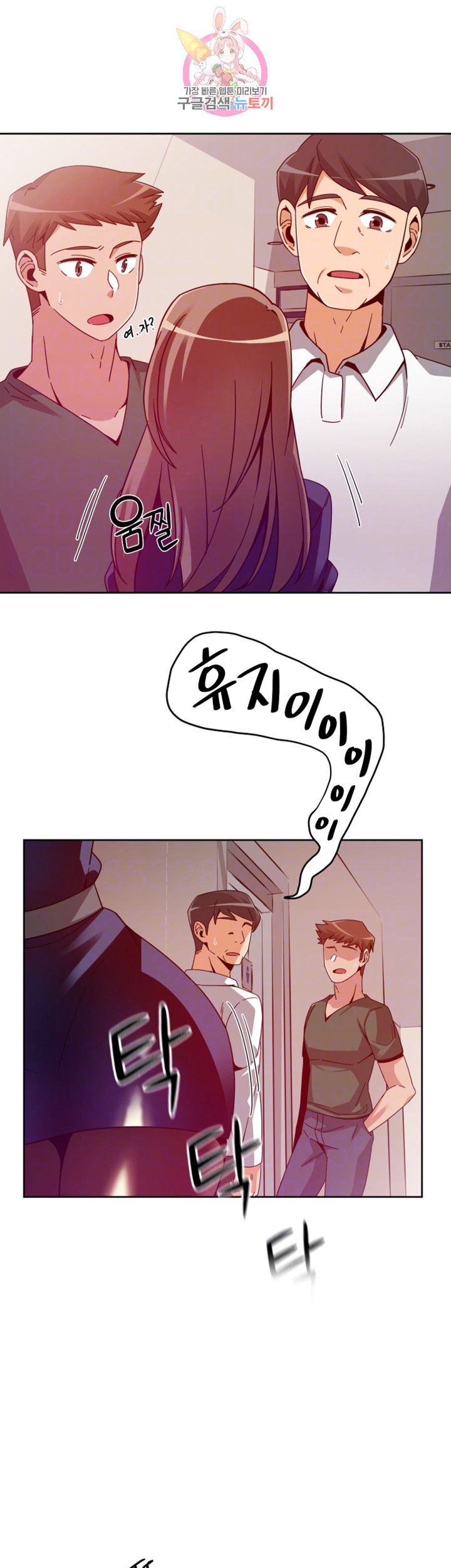 Findher Raw Chapter 6 Page 8