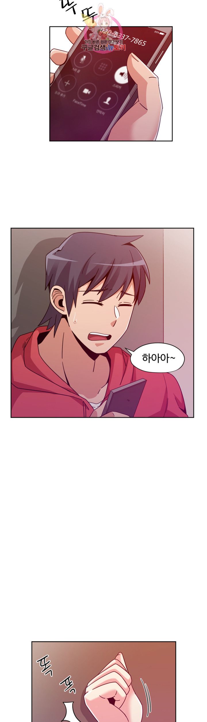 Findher Raw Chapter 6 Page 9