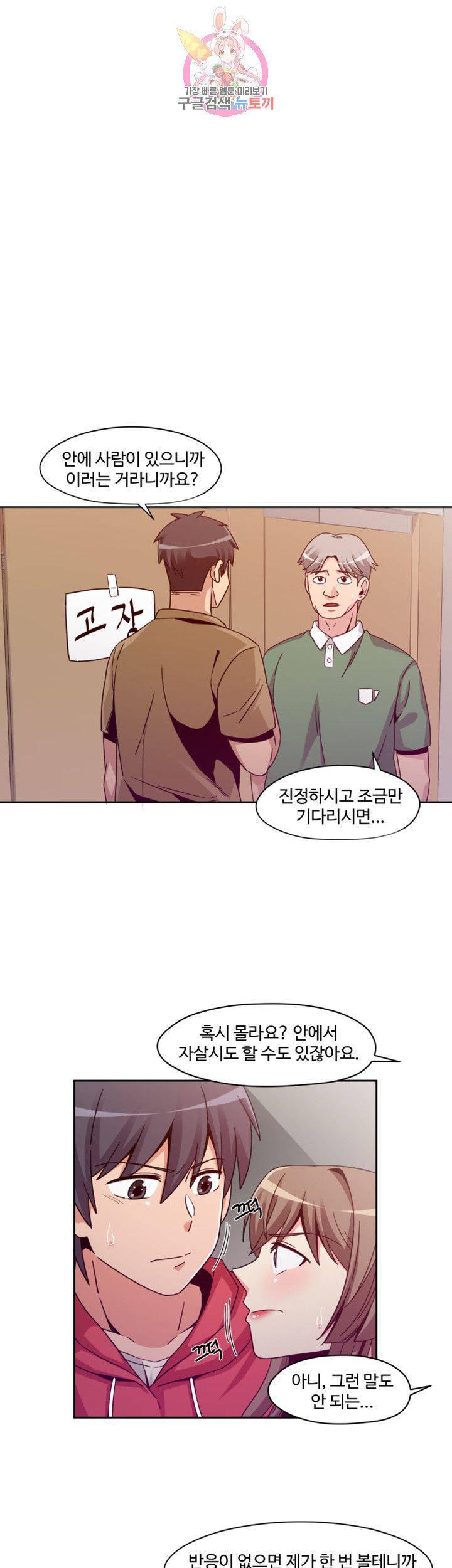 Findher Raw Chapter 7 Page 1