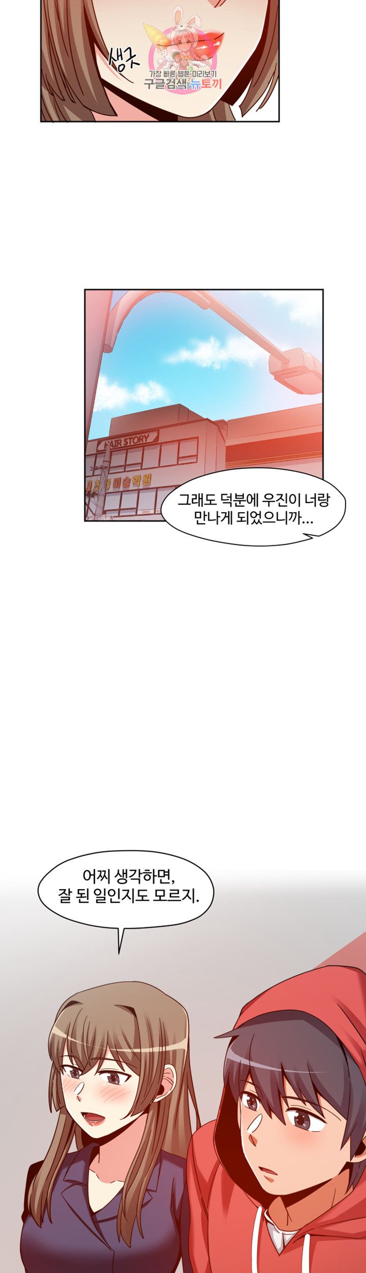 Findher Raw Chapter 7 Page 10