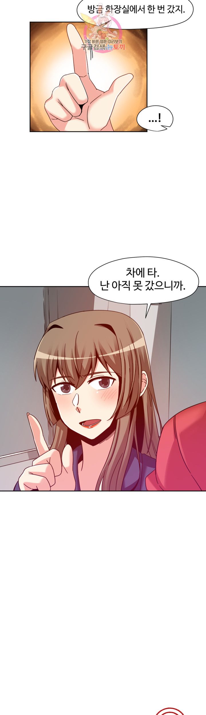 Findher Raw Chapter 7 Page 13