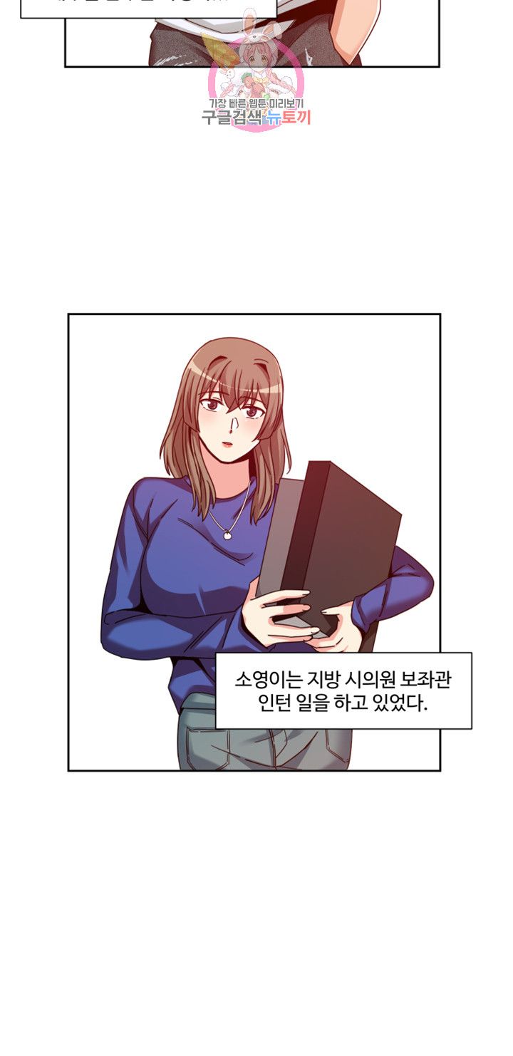 Findher Raw Chapter 7 Page 15