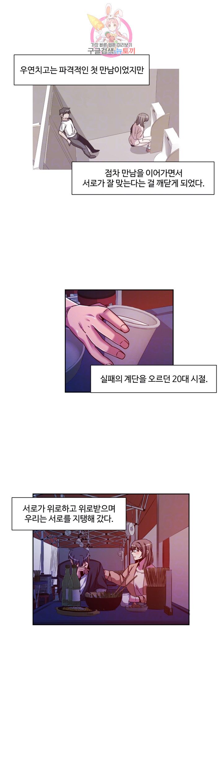 Findher Raw Chapter 7 Page 16