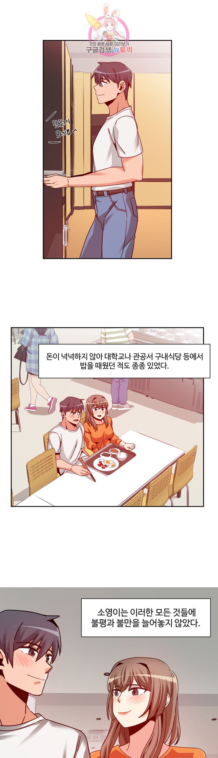 Findher Raw Chapter 7 Page 17