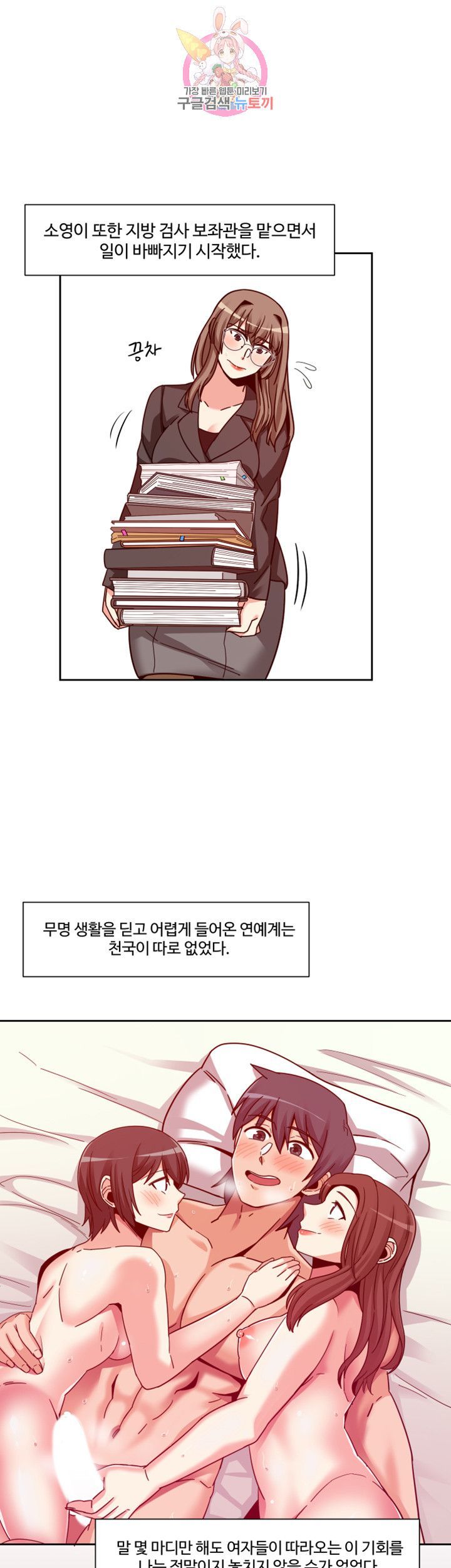 Findher Raw Chapter 7 Page 19