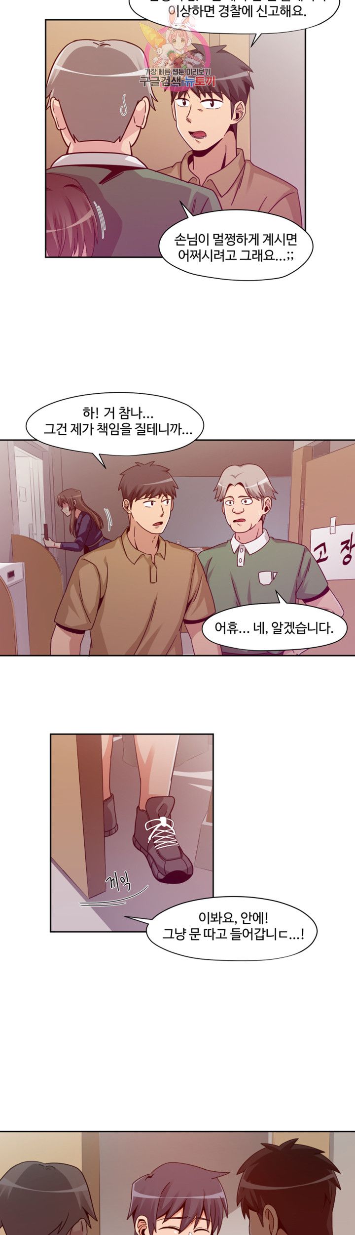 Findher Raw Chapter 7 Page 2