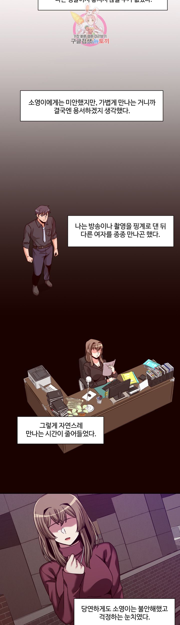 Findher Raw Chapter 7 Page 20