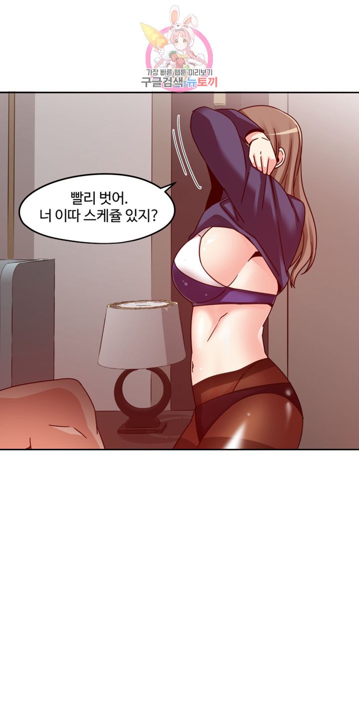 Findher Raw Chapter 7 Page 22