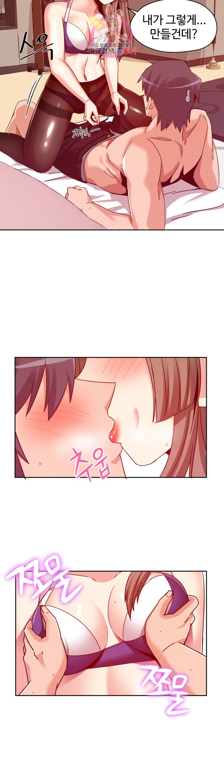 Findher Raw Chapter 7 Page 24
