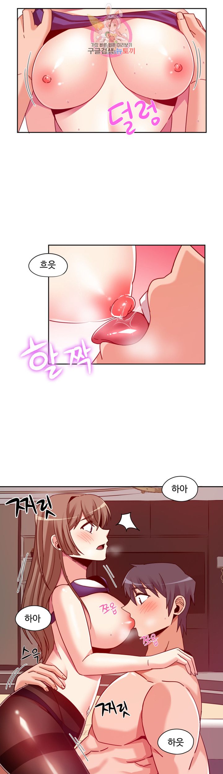 Findher Raw Chapter 7 Page 25