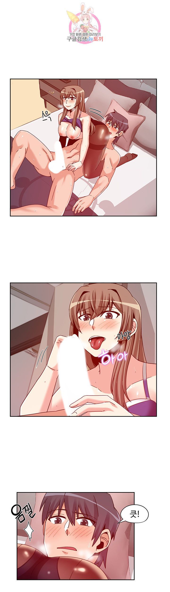 Findher Raw Chapter 7 Page 28