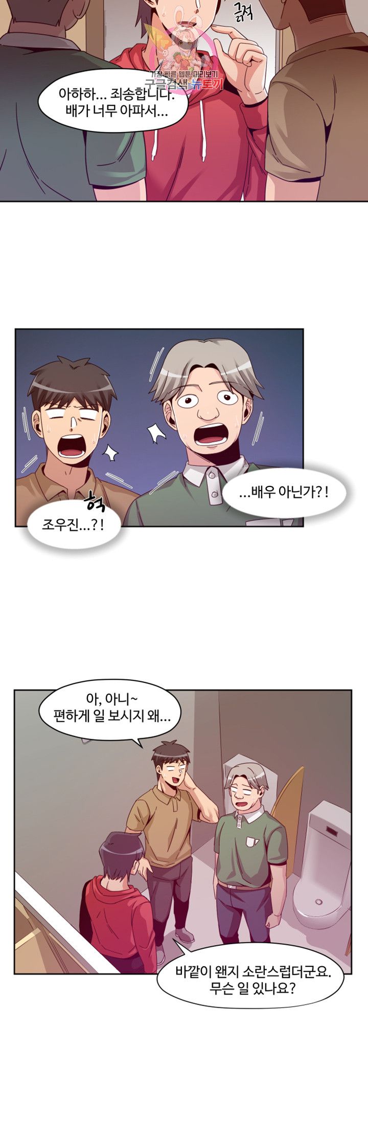 Findher Raw Chapter 7 Page 3