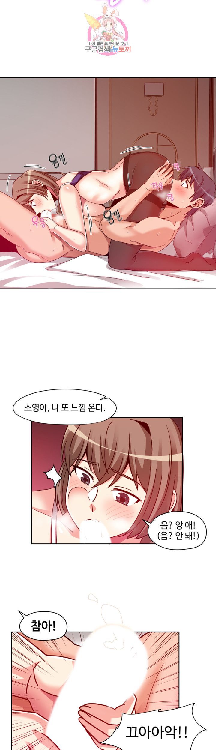 Findher Raw Chapter 7 Page 31