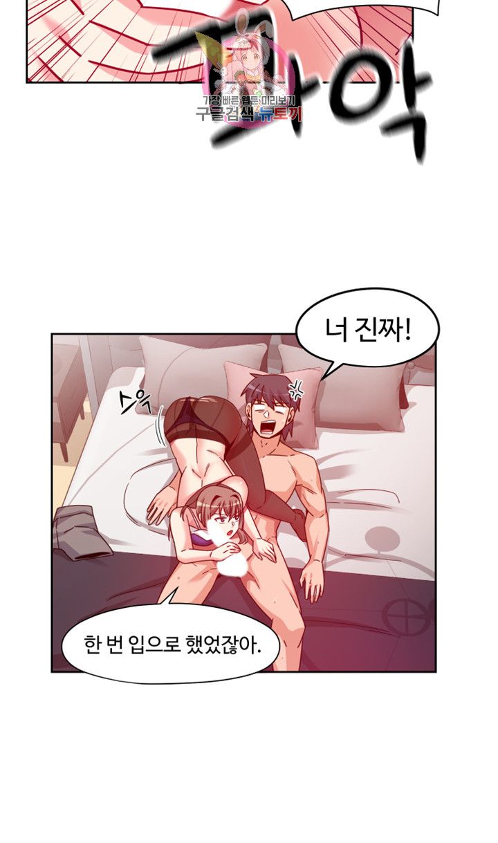 Findher Raw Chapter 7 Page 32