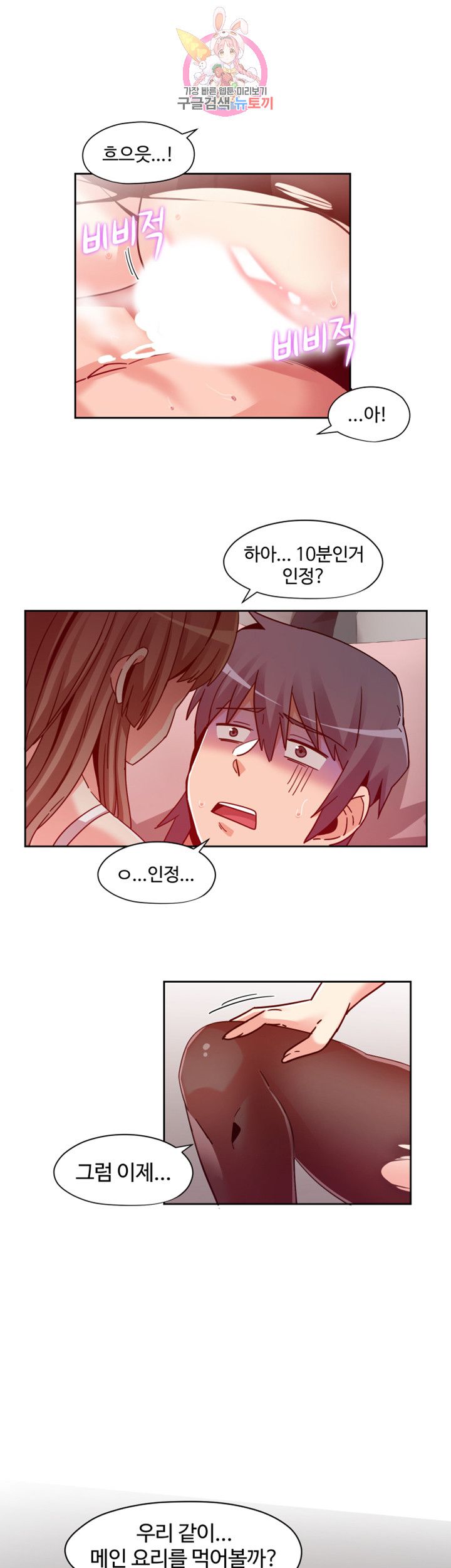 Findher Raw Chapter 7 Page 33