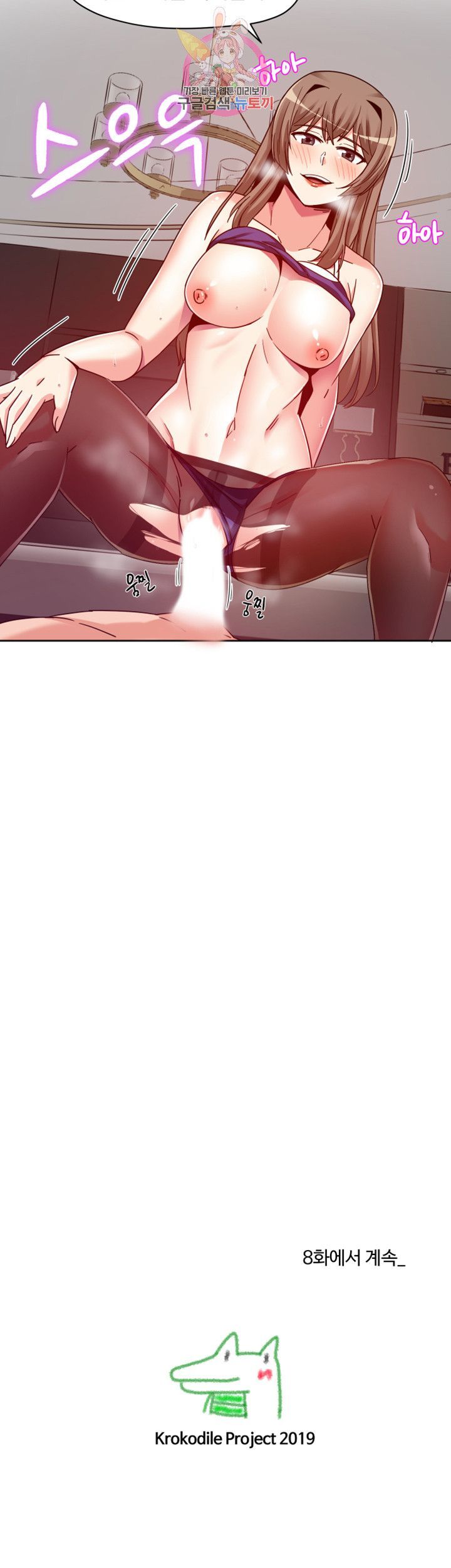 Findher Raw Chapter 7 Page 34