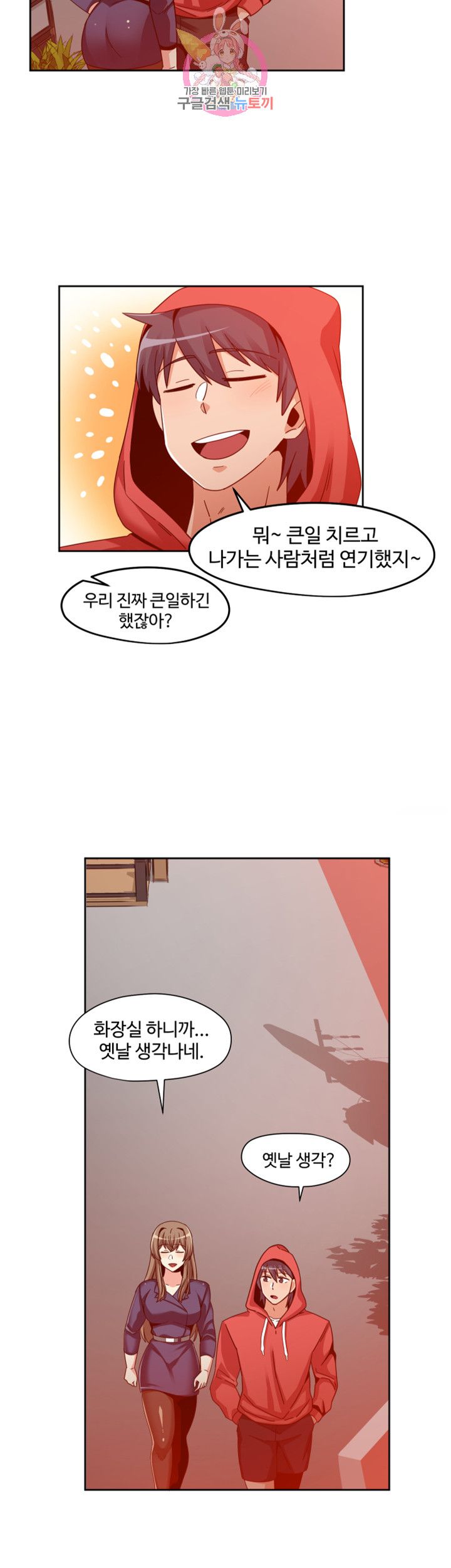 Findher Raw Chapter 7 Page 5