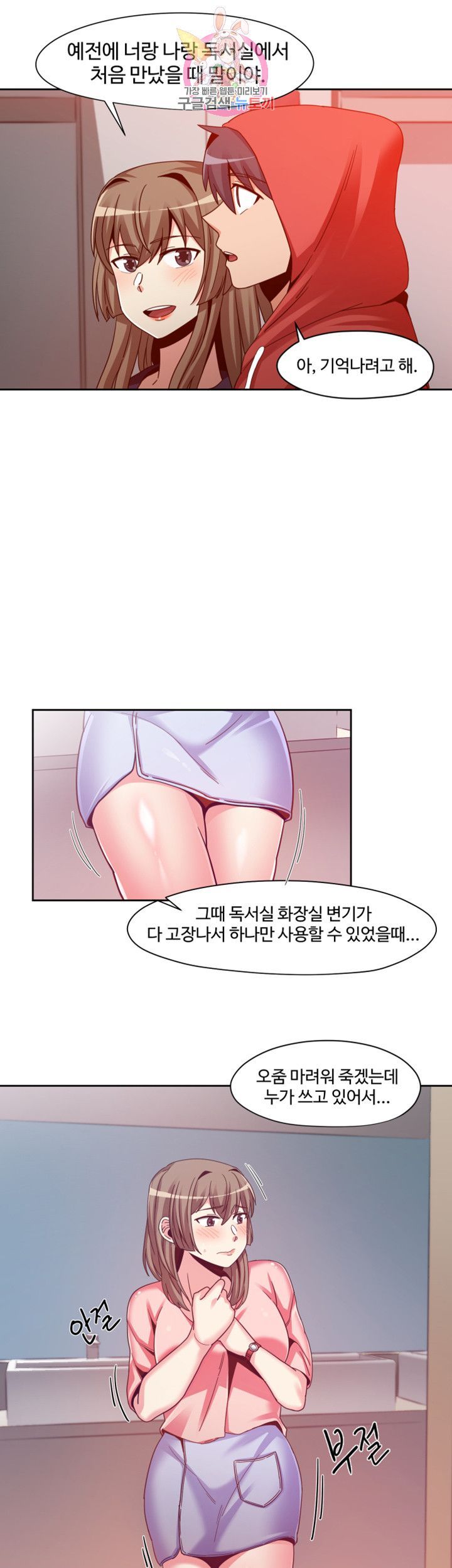 Findher Raw Chapter 7 Page 6
