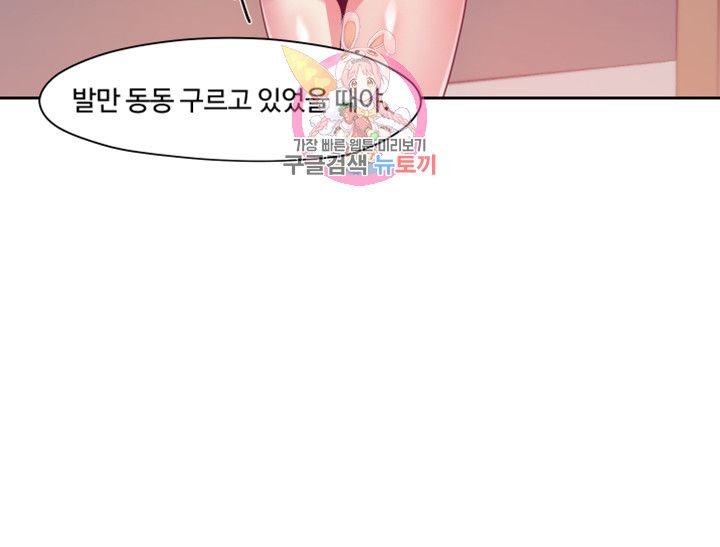 Findher Raw Chapter 7 Page 7