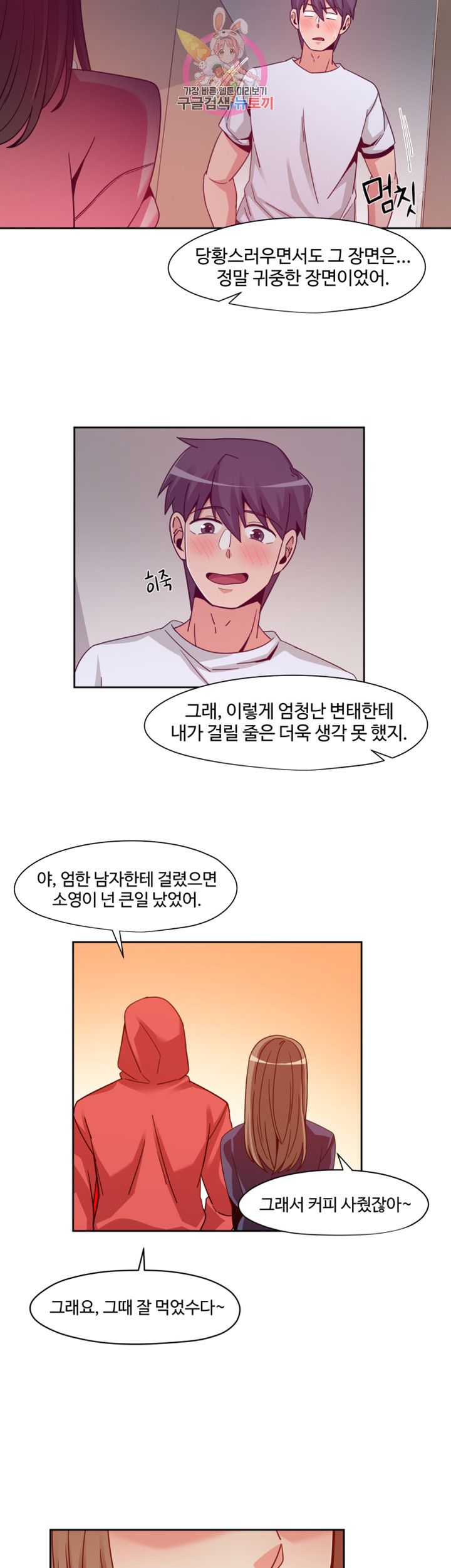 Findher Raw Chapter 7 Page 9