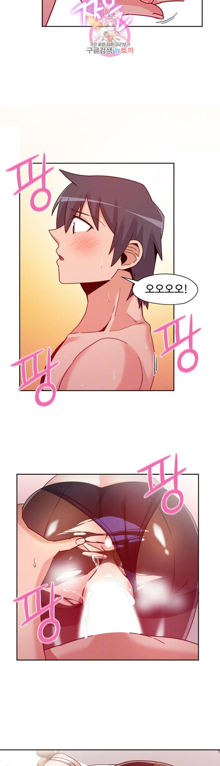 Findher Raw Chapter 8 Page 12