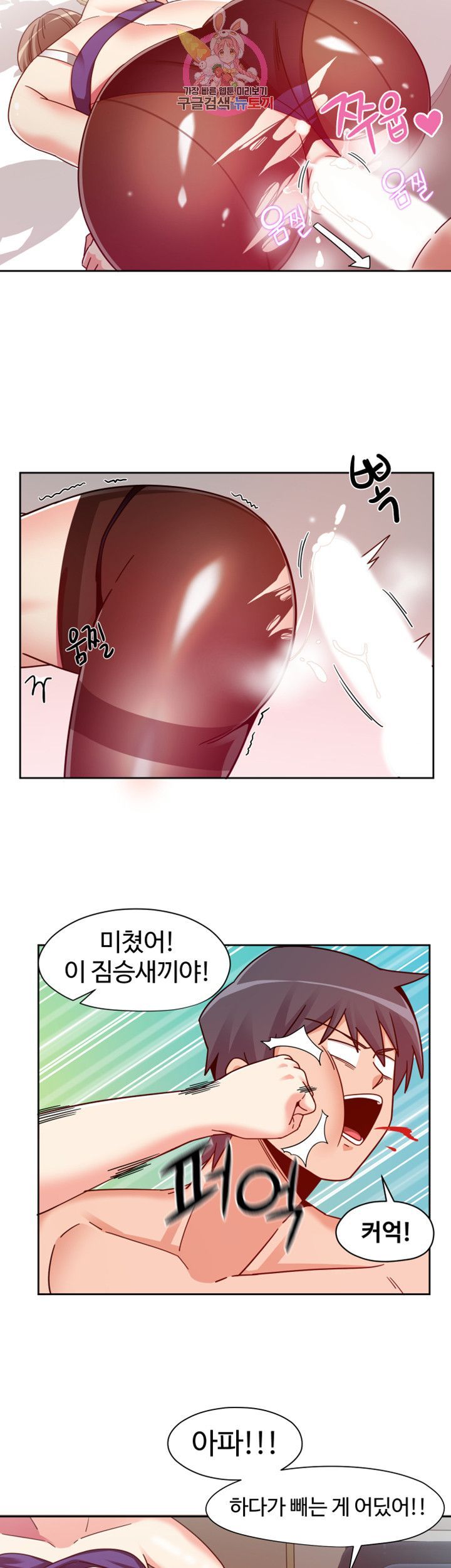Findher Raw Chapter 8 Page 13