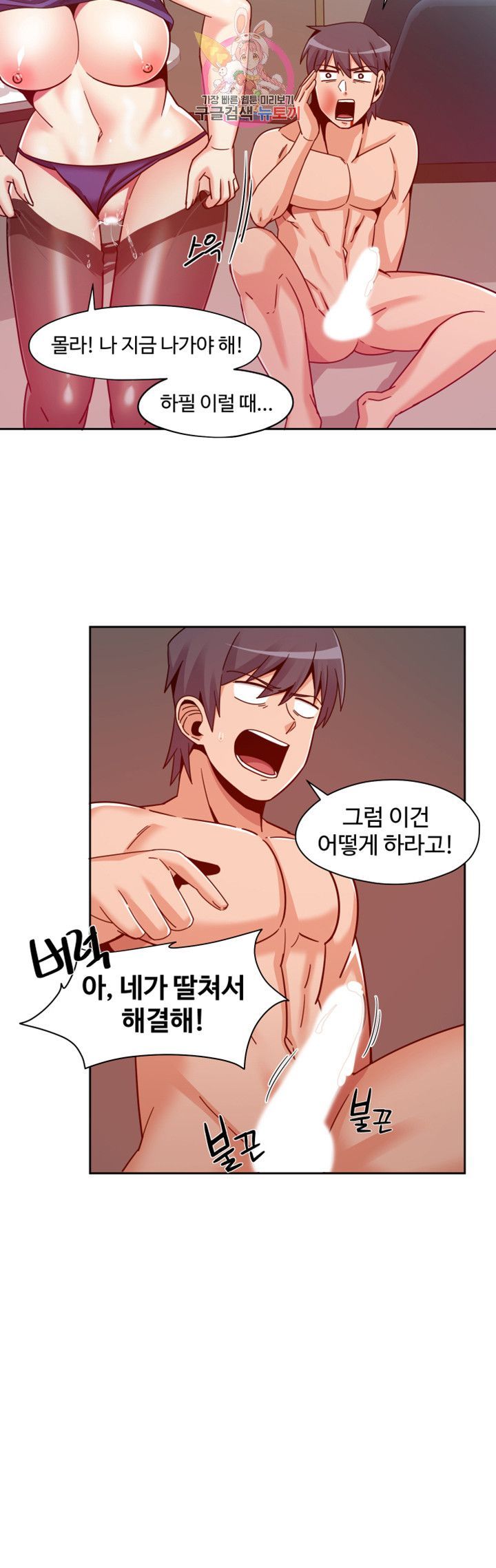 Findher Raw Chapter 8 Page 14