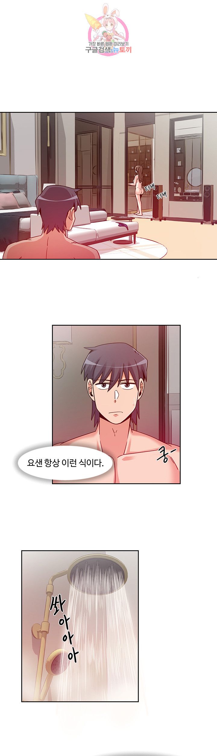Findher Raw Chapter 8 Page 15