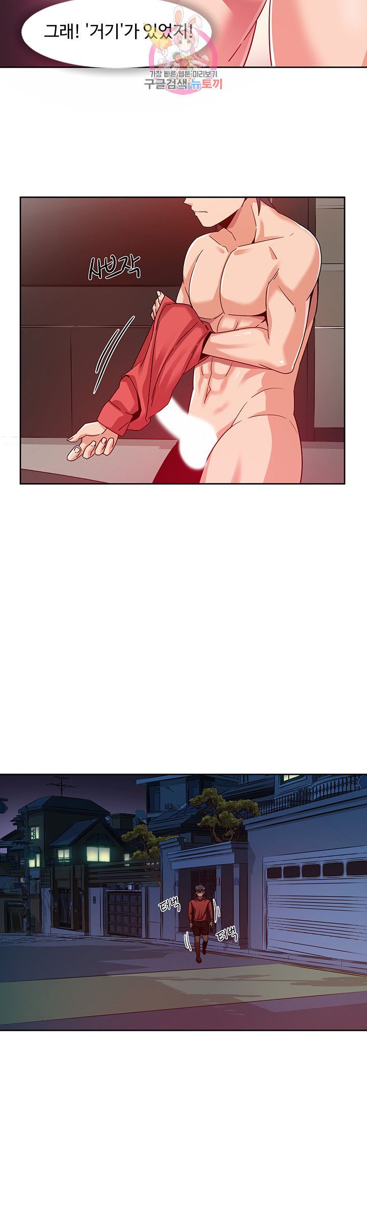 Findher Raw Chapter 8 Page 18